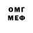 МЕФ мяу мяу Elena Kenneth