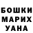 ГАШИШ убойный DINA STORY