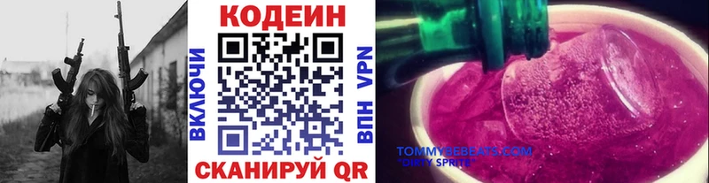 Купить где  Дмитров  Кодеин напиток Lean (лин) 