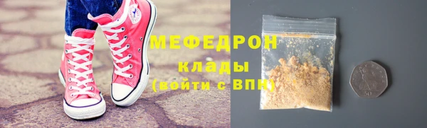 мефедрон Кодинск