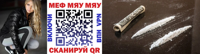 Купить где  Дмитров  МЯУ-МЯУ кристаллы 